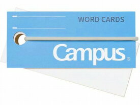 【コクヨ】キャンパス　バンドでまとまる単語カード中ブルー85枚 タン-201B