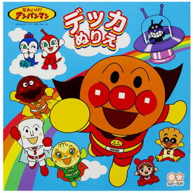 楽天市場 アニメキャラクター ぬりえの通販 楽天市場 アニメキャラクター ぬりえの通販