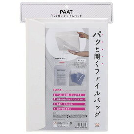 ポイント UP 期間限定 ファイルバッグ PAAT（パット） A4 ホワイト S2132338 サンスター 文具