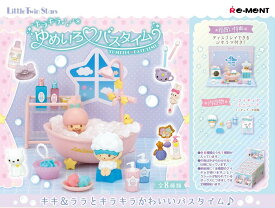 ポイント UP 期間限定 【在庫一掃SALE】△△ リーメント サンリオ キキララ Little Twin Stars キラキラゆめいろバスタイム 【※選べません】キキ＆ララ フィギュア