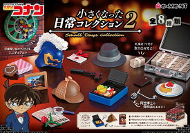 ポイント UP 期間限定 【在庫一掃SALE】△△ リーメント 名探偵コナン　小さくなった日常コレクション2 【※選べません】