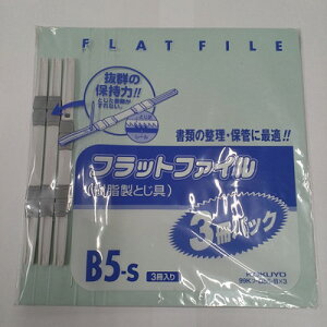tbgt@C B5-S 3pbN Ƃ  t-B5S-Bx3 RN KOKUYO ×× }\ i ×× p