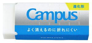 キャンパス 消しゴム 平行四辺形 M 白 コクヨ よく消えるのに折れにくい Campus ESR-C02 KOKUYO