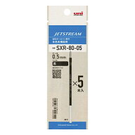 多色多機能ボールペン用 替芯 ジェットストリーム 0.5mm 黒 5本入 SXR8005K5P.24 三菱鉛筆 ◆◆