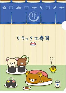 NAt@C A4 bN} ł  G Rilakkuma  NAz_[ t@CO FA15903 TGbNX san-x