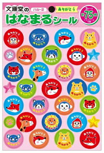 �V�[�� �͂Ȃ܂�V�[�� ���肪�Ƃ� �n��-2 ���ق��уV�[�� ���^��