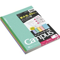 コクヨ ノート キャンパス B5 A罫 ドット入り罫線 30枚 5色パック Campus ノ-3CATX5 KOKUYO ◆◆