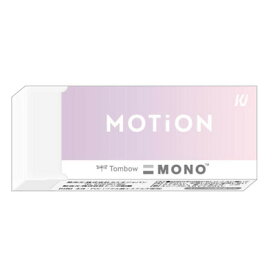 MONO消しゴム　MOTION＿ブレンドパープル 218227