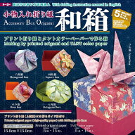 折り紙 おりがみ 15.0cm 小物入れ折り紙 和箱 005056 トーヨー