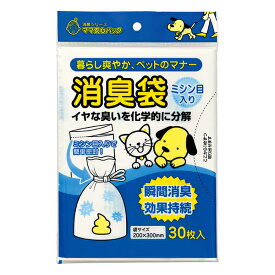 マルアイ MARUAI ペット用消臭袋 小 ミシン目入り 30枚入 シヨポリ-4 消耗品 日用品 まとめ買い ゴミ袋