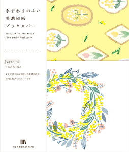 Ð쎆H ubNJo[ ʌ ZaubNJo[ ~U HONTO WATASHI QE91 FURUKAWASHIKO }\ i
