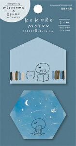 ふせん 数量限定 型抜き付箋 しーん kokoromoyou QF181 古川紙工 FURUKAWASHIKO ××廃番