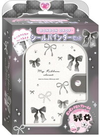 クーリア ボンボンドロップシール シールバインダー セット マイリボンクローゼット 01225 立体シール スターターセット ぷくぷくシール ボンドロ