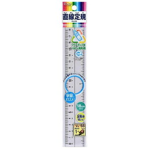 再生PET直線定規 18cm HSS18E クツワ KUTSUWA