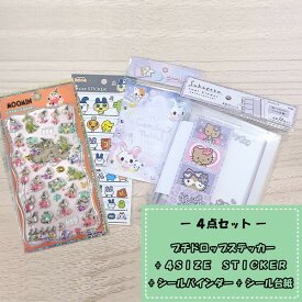 プチドロップステッカー リトルミイときょうだい+ 4SIZE　STICKER + シールバインダー + シール台紙 4点セット ※柄選べません 福袋 ぷっくりシール 立体シール ラッピング不可 キャンセル 返品 交換不可