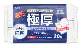 除菌シート アルコールウェットティッシュ 極厚 20枚 03-086 協和紙工 Kyowa