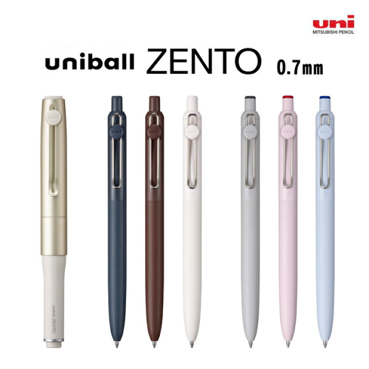 楽天市場】ボールペン ユニボール ゼント uniball ZENTO 0.7mm 