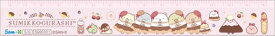 定規 すみっコぐらし スリム定規 喫茶すみっコでチョコレートフェア SUMIKKO GURASHI SQ90301 サンエックス san-x お買い物マラソン お買い得商品