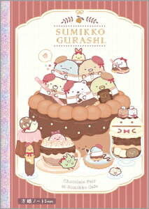 m[g 5mm m[g ݂R炵 Sumikko gurashi L~bNX NY42101 TGbNX san-x }\ i