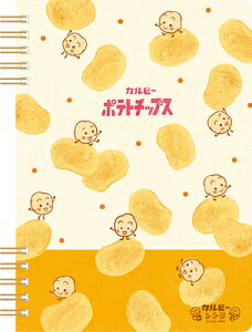 古川紙工 数量限定 B6 リングノート ポテトチップスカルビー XH22 FURUKAWASHIKO