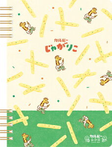 古川紙工 数量限定 ××廃番 B6 リングノート じゃがりこカルビー XH23 FURUKAWASHIKO