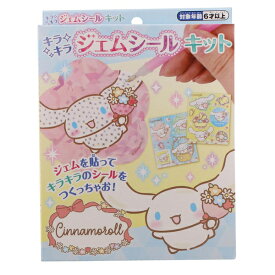 シールキット キラキラ シナモン シナモロール サンリオ キラキラジェムシールキット 175598 マルカ