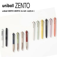 uniball ZENTO 3色 ボールペン 0.38mm 0.5mm リフィル 三菱鉛筆 MITSUBISHI ユニボールゼント ボールペン…