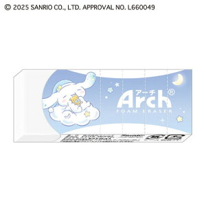 消しゴム Arch消しゴム シナモロール Sweet dream 306512 カミオジャパン kamiojapan