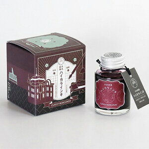 インク インキ 大正浪漫 ハイカラインキ クラッシーバーガンディ 万年筆インキ ギター TRH-40ML-T68 寺西化学