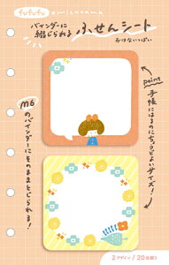 古川紙工 数量限定 mizutama 2連 付箋 おはないっぱい fufufu 手帳 QF251 FURUKAWASHIKO