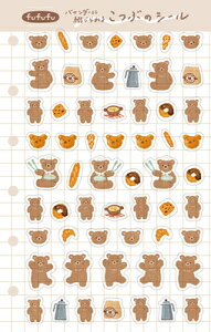 古川紙工 数量限定 ××廃番 こつぶ シール くまのパン屋 fufufu 手帳 QS312 FURUKAWASHIKO