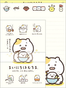 TGbNX ^[Zbg ܂ɂ͂ނ ͂ނ܁AKƏoB LH84801 san-x