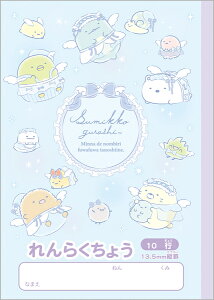 A ^e ݂R炵 S[S[XN[ GoGo School NY44201 Vw Vw i TGbNX san-x