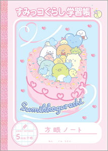 B5 m[g 5mm ݂R炵 nbs[XN[ NY44401 Vw Vw i TGbNX san-x