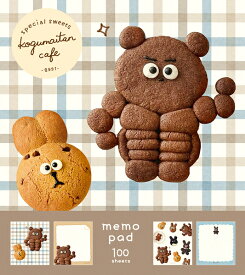 古川紙工 数量限定 メモパッド クマッスル こぐまいたん カフェ SNS 話題 お菓子 スイーツ 韓国風 LM384 FURUKAWASHIKO