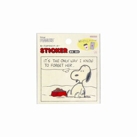 ポイント UP 期間限定 スヌーピー ステッカー 貼ってはがせるステッカーたべすぎ S8585989 SNOOPY PEANUTS アメリカンテイスト第9弾 サンスター文具