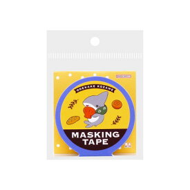 ポイント UP 期間限定 おでかけ子ザメ マスキングテープ ベーカリー S8586632 マステ 15mm幅 サンスター文具