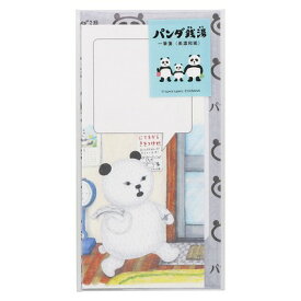 一筆箋 パンダ銭湯 お父さんパンダ S8905746 便箋 レター ツペラ ツペラ サンスター文具 お買い物マラソン お買い得商品