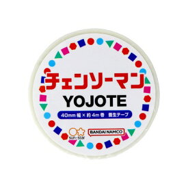 ポイント UP 期間限定 【在庫一掃SALE】チェンソーマン ヨジョテ 養生テープ YOJOTE C CSMK S8587086 マステ テープ 梱包 サンスター文具