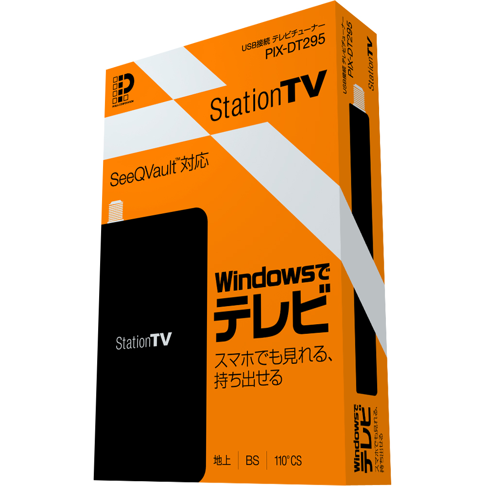 楽天市場】テレビチューナー PIX-DT295 PIXELA (ピクセラ) StationTV ...