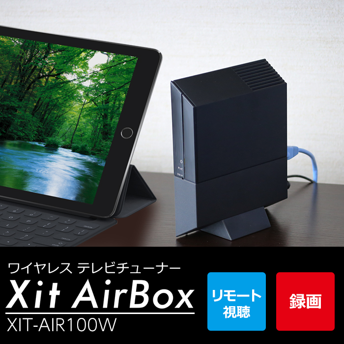 サイト エアーボックス XIT-AIR100W PIXELA (ピクセラ) Xit AirBox | ピクセラ オンライン 楽天市場店