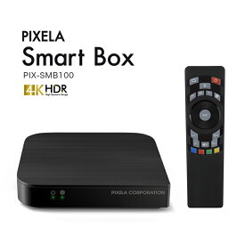 スマートボックス PIX-SMB100 オンラインモデル PIXELA (ピクセラ) Smart Box Android TV 4K HDR Google Cast機能搭載 YouTube(TM)対応