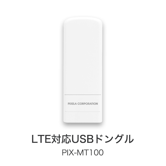 楽天市場】ピクセラ(PIXELA) PIX-MT100 Conte(TM) LTE対応USBドングル 