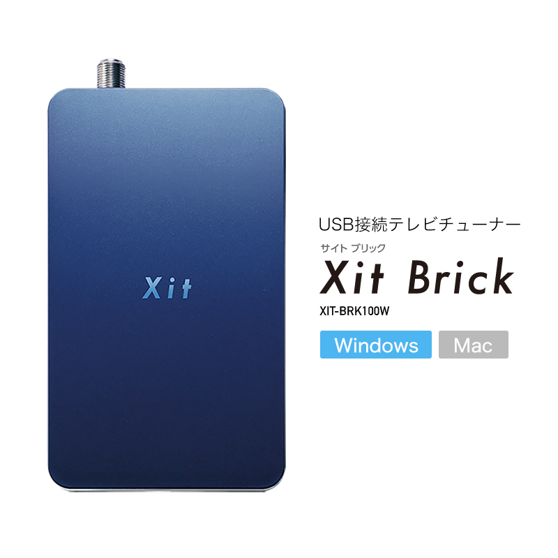 Windows Macで番組を録画 ダブルチューナー搭載で2番組同時録画も 最大15倍の圧縮録画で 1TBのHDDに約1500時間録画も可能です サイト ブリック XIT-BRK100W ピクセラ 2番組同時録画 ●手数料無料!! Mac 卓出 Brick PIXELA Xit 3波対応 ダブルチューナー搭載