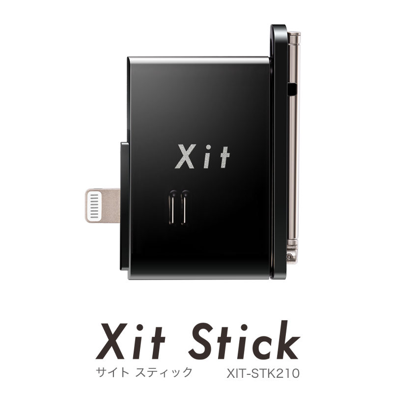 Lightning端子に差し込むだけ iPhone iPadがテレビに コンパクトなので持ち運びにも便利 サイト スティック XIT-STK210  PIXELA ピクセラ Xit Stick Lightning接続 iOS iPad OS向け フルセグ ワンセグ対応 テレビチューナー スマホ 最新 デザインの
