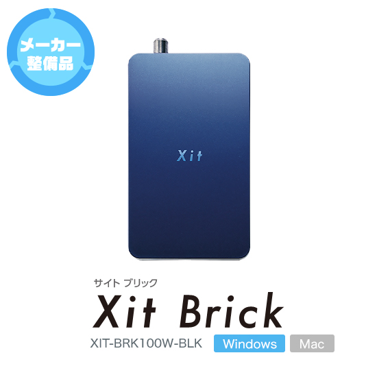 楽天市場】【メーカー整備品】サイト ブリック XIT-BRK100W-BLK PIXELA