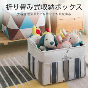 お買い物マラソン【P5倍】家庭用折りたたみ収納箱 収納ボックス 布 フタ付き 上部 前開き 52L大容量 窓付き ふた付き 積み重ね ファスナー 収納ケース スツール 収納ボックス 押し入れ収納