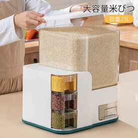 お買い物マラソン【P5倍】家庭用穀物貯蔵タンク 自動計量 分類保存 大容量 透明窓 しょうご型お米保存ボックス 容量25L 内臓防潮バー ワンクリックではじめれば 米が取りやすくなる 防虫防湿 密封保存