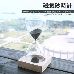 お買い物マラソン【P5倍】磁気砂時計 砂時計&ナイトライト 料理 お風呂 勉強 運動 飾り物 プレゼント 贈り物 砂時計 タイマー 砂タイマー 砂時計 学習のタイマー カラフルな砂時計 キッチ