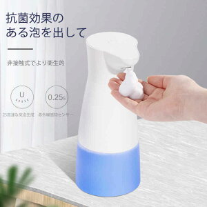 お買い物マラソン【P5倍】スマートセンサーの泡手洗い機 自動 非接触式 ソープディスペンサー 非接触式 ハンドソープ ディスペンサー 自動 泡 ディスペンサー ソープディスペンサー センサ